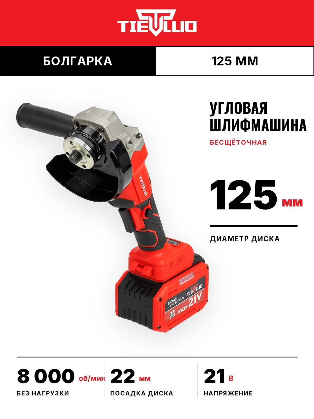 диск УШМ tiellio 100TD