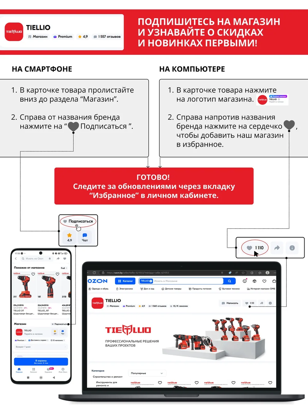 подписка УШМ tiellio 100TD