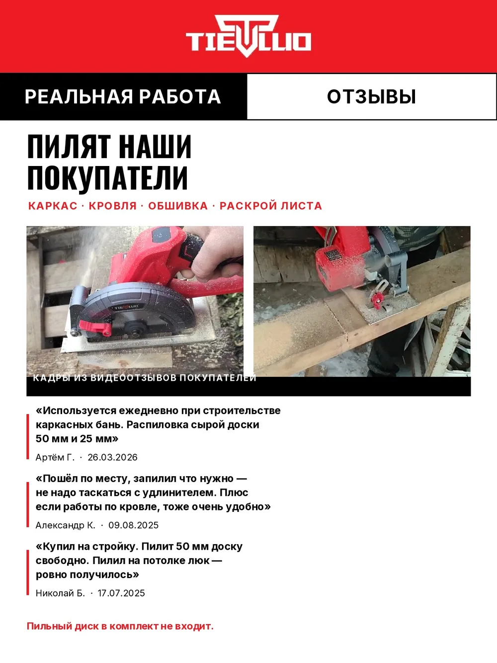 отзывы tiellio 150D тушка