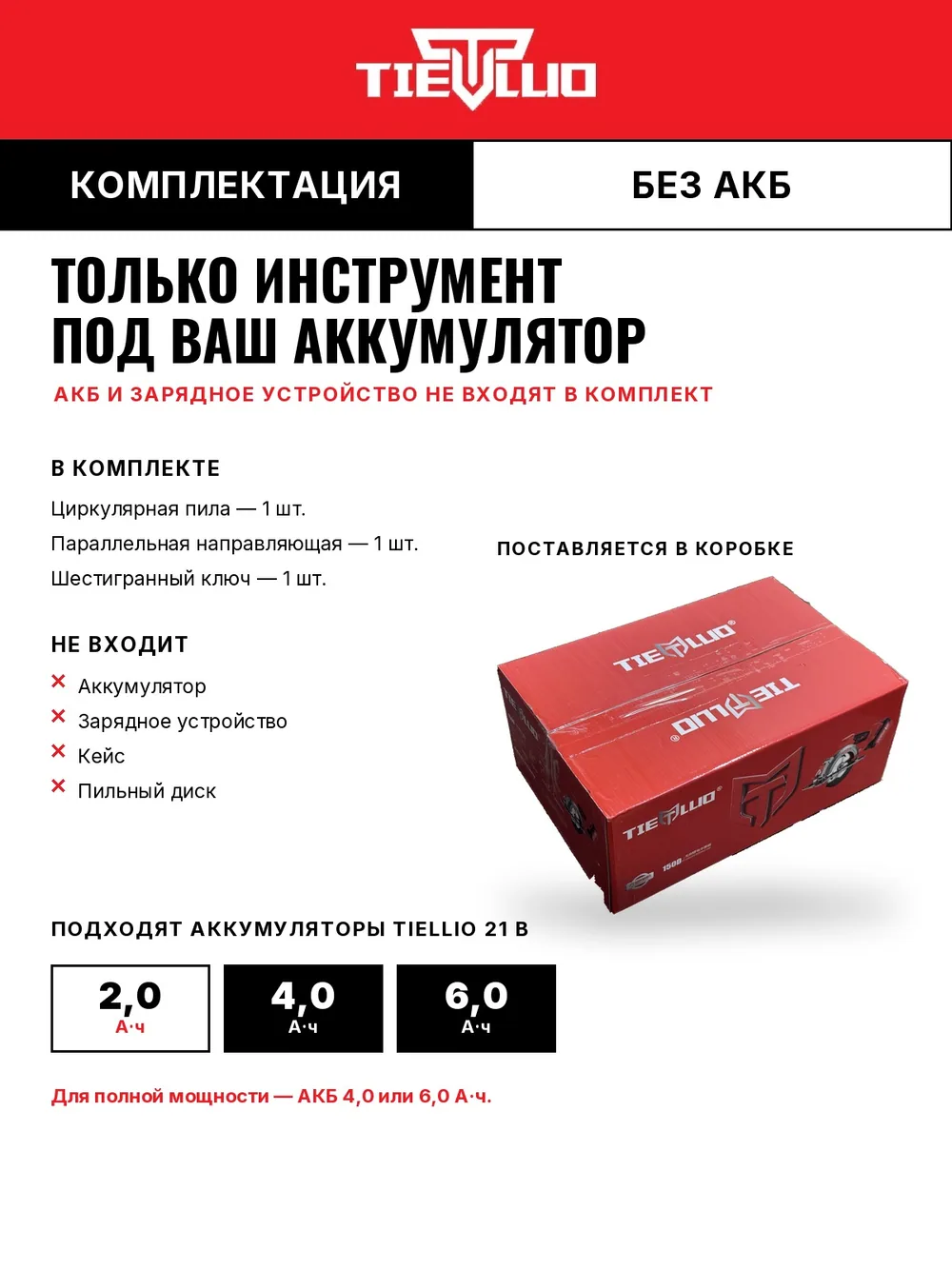 без АКБ tiellio 150D тушка