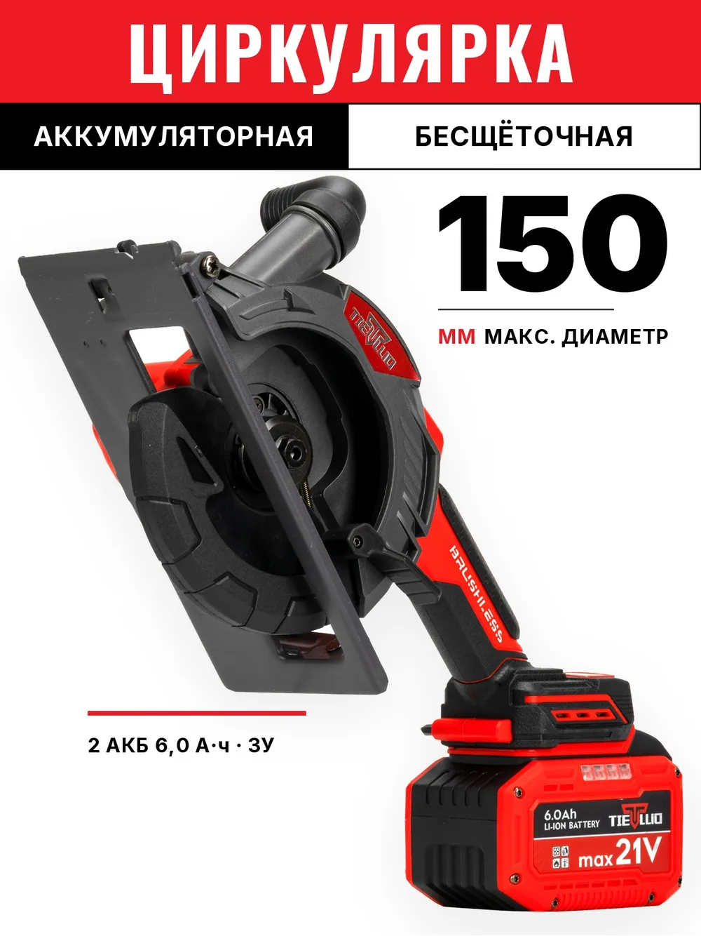 TIELLIO 150D