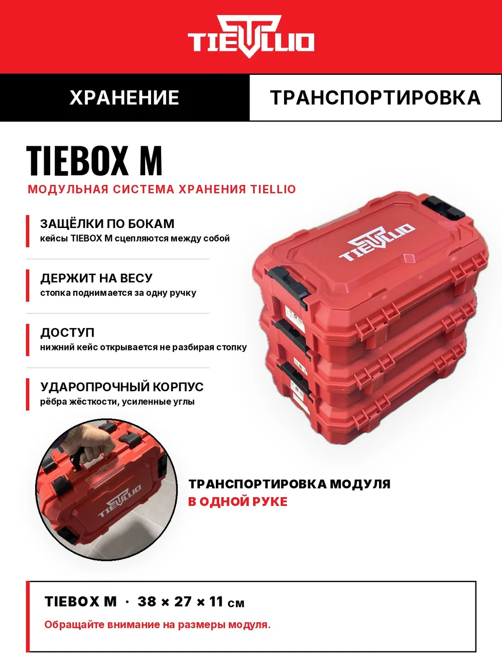TIEBOX M
