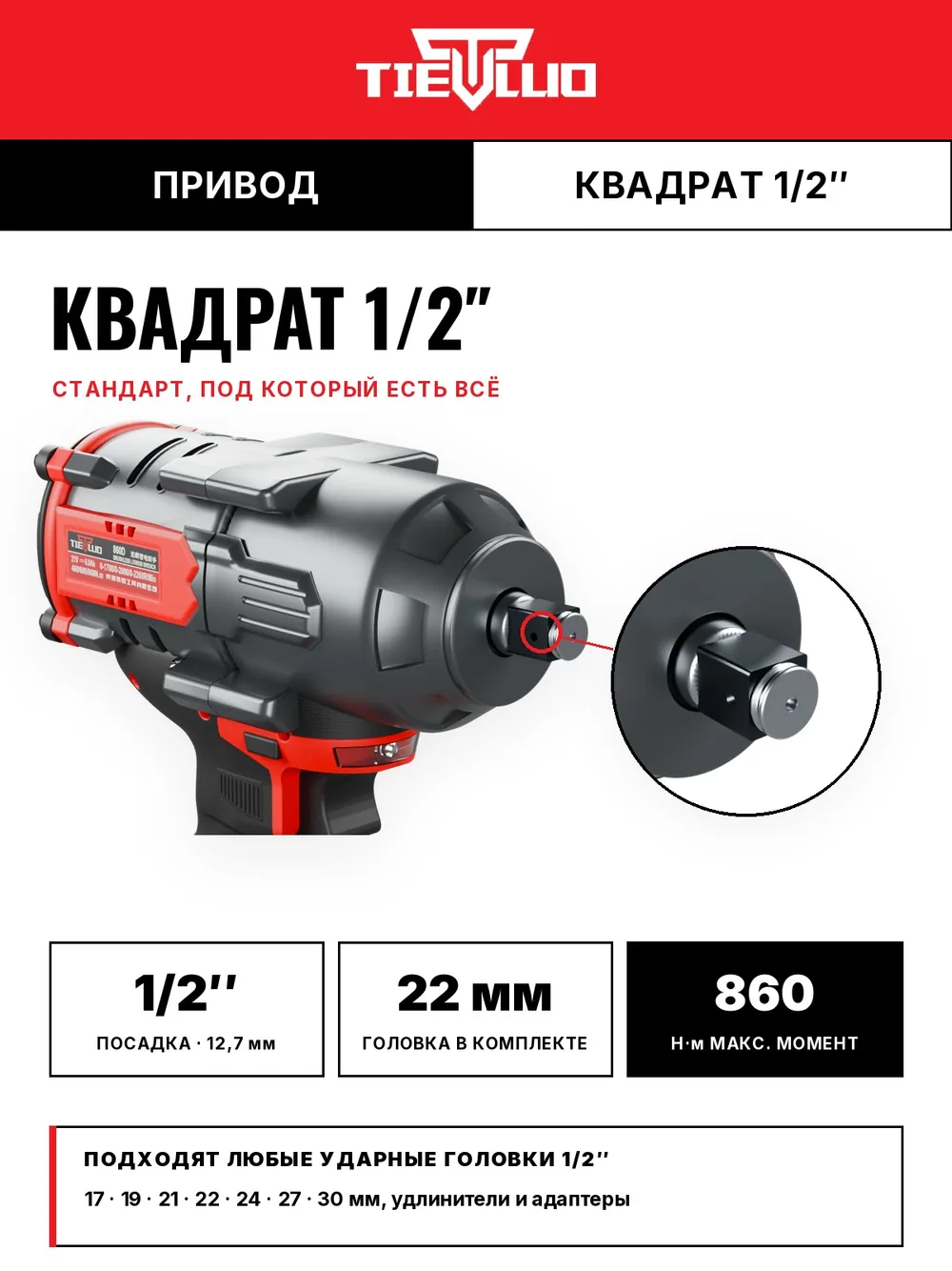 квадрат 860D