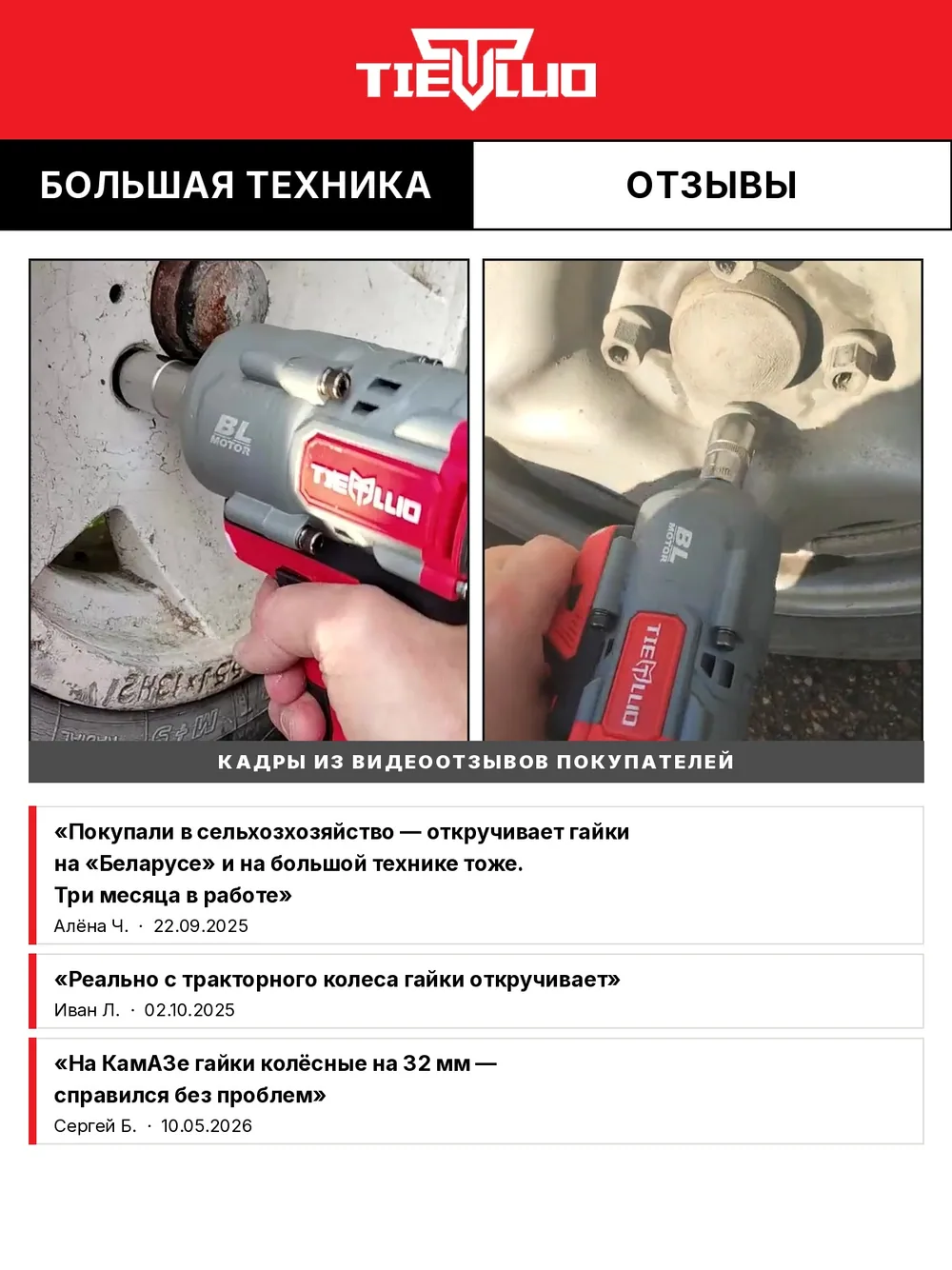 большая техника 860D