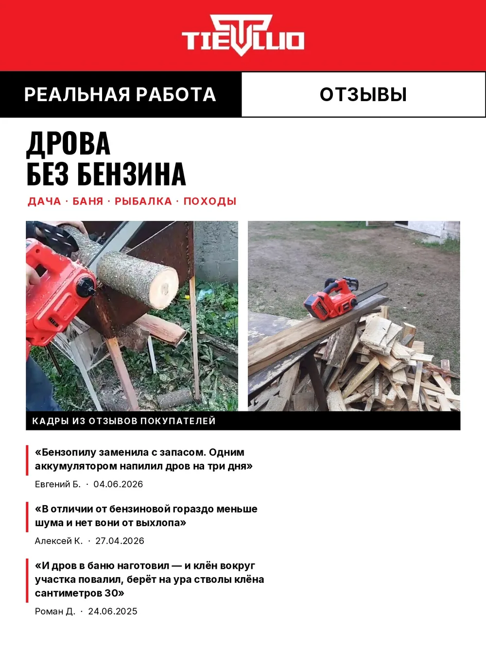 отзывы цепная пила tiellio G12 1