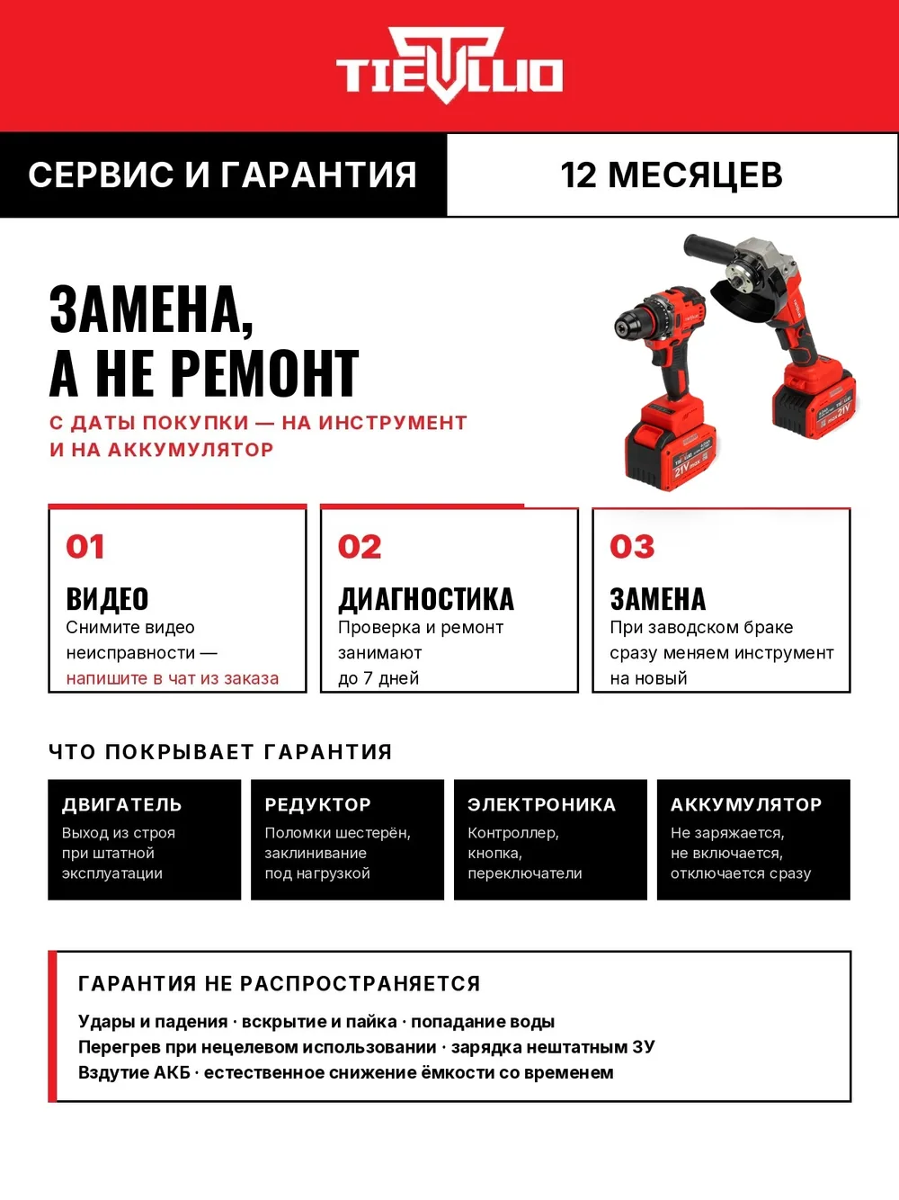 гарантия