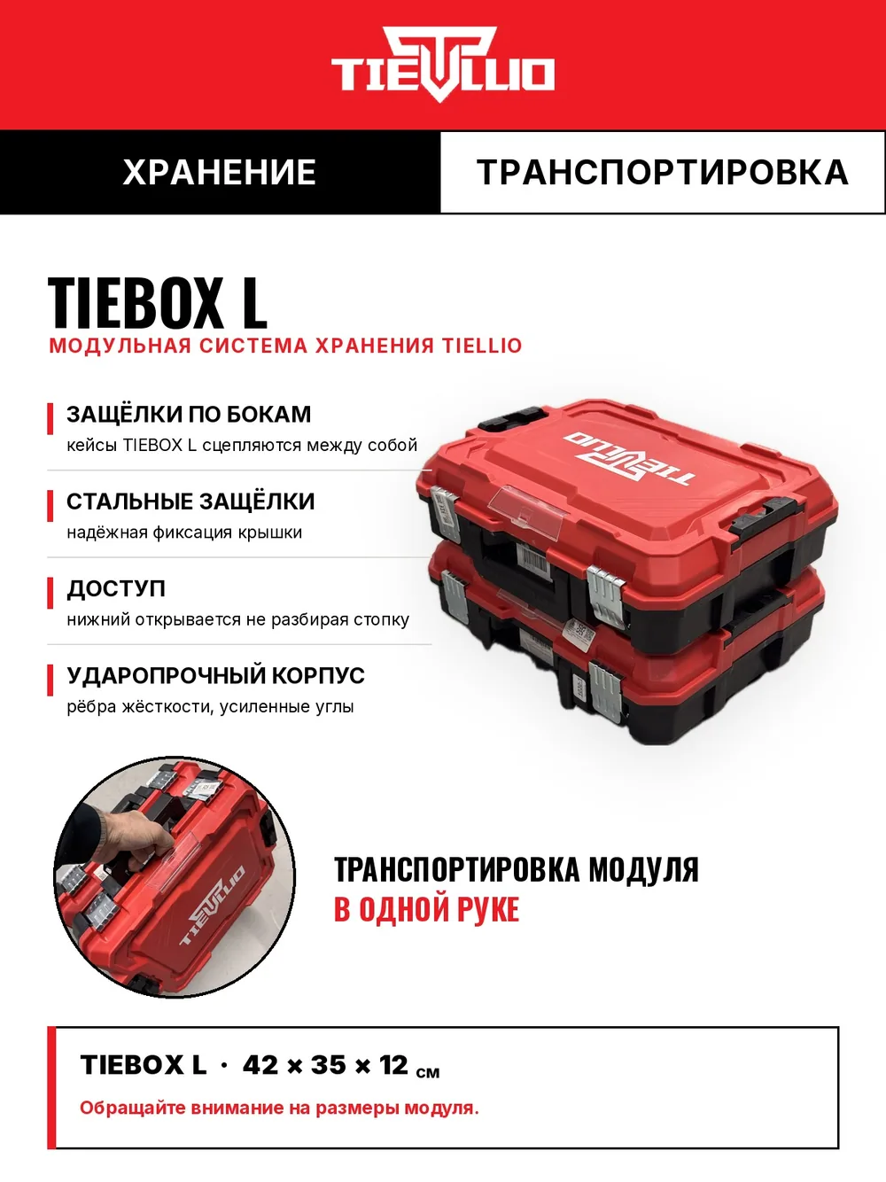 TIEBOX L