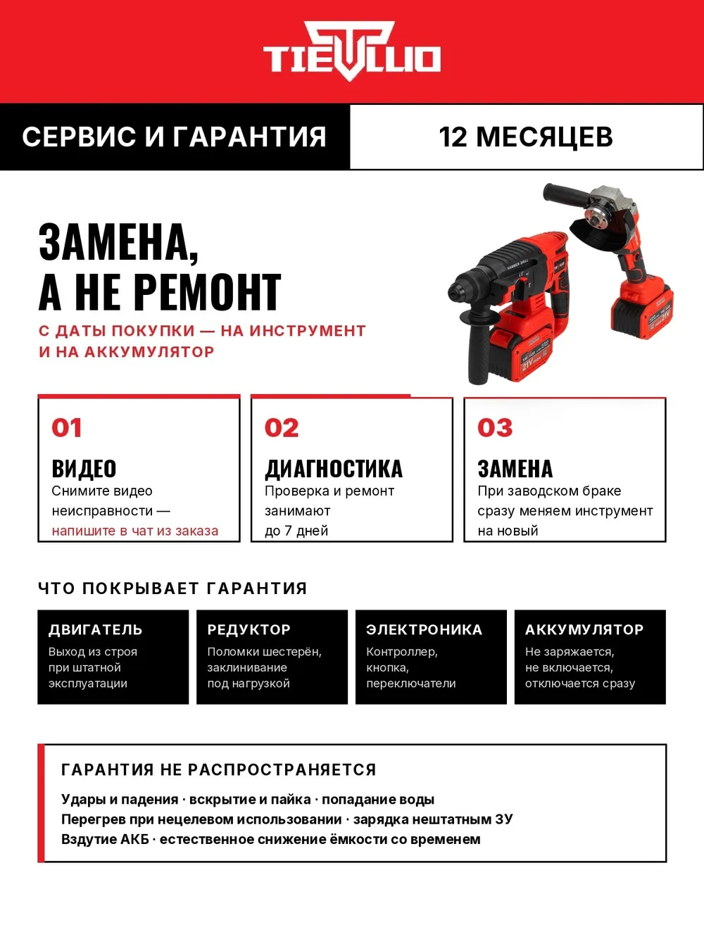 гарантия