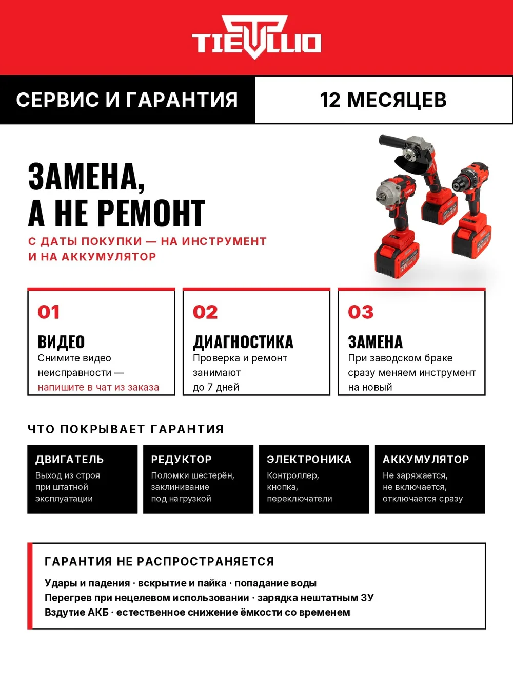 гарантия