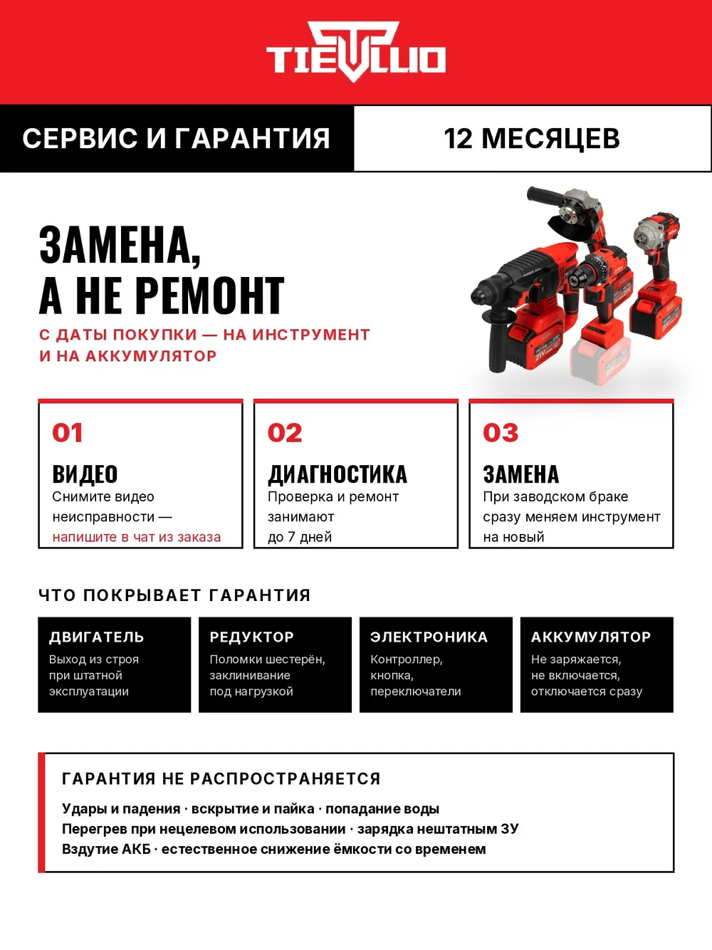 гарантия