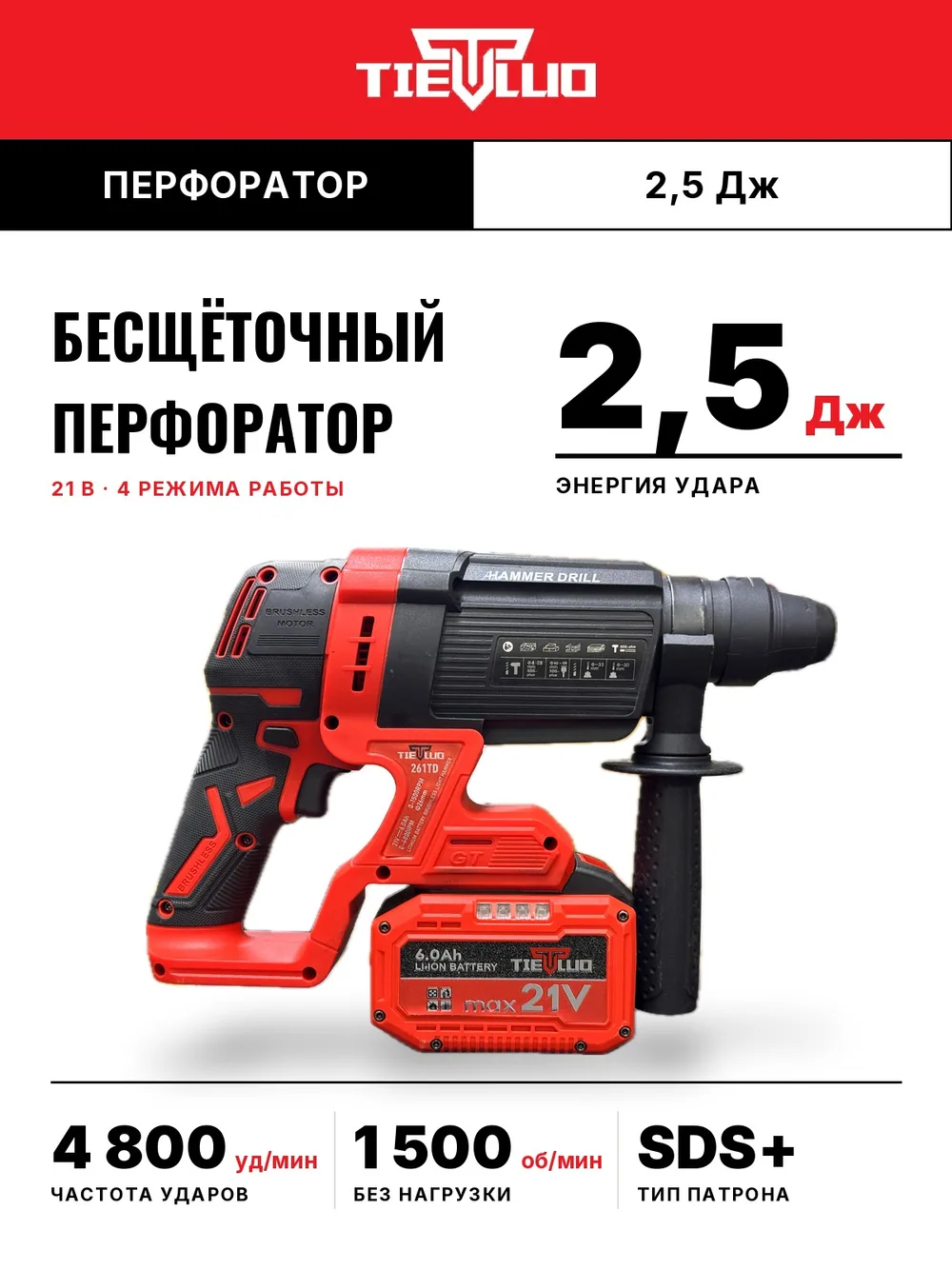 перфоратор удар